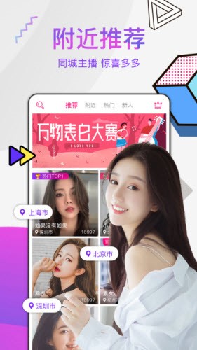 万人迷直播间
