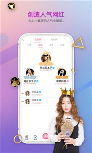 夜月APP直播免费下载
