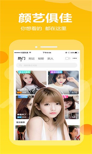芭乐app下载网址进入ios旧版版下载