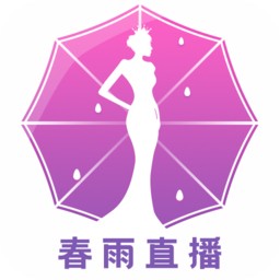 春雨直播免费直播下载正版
