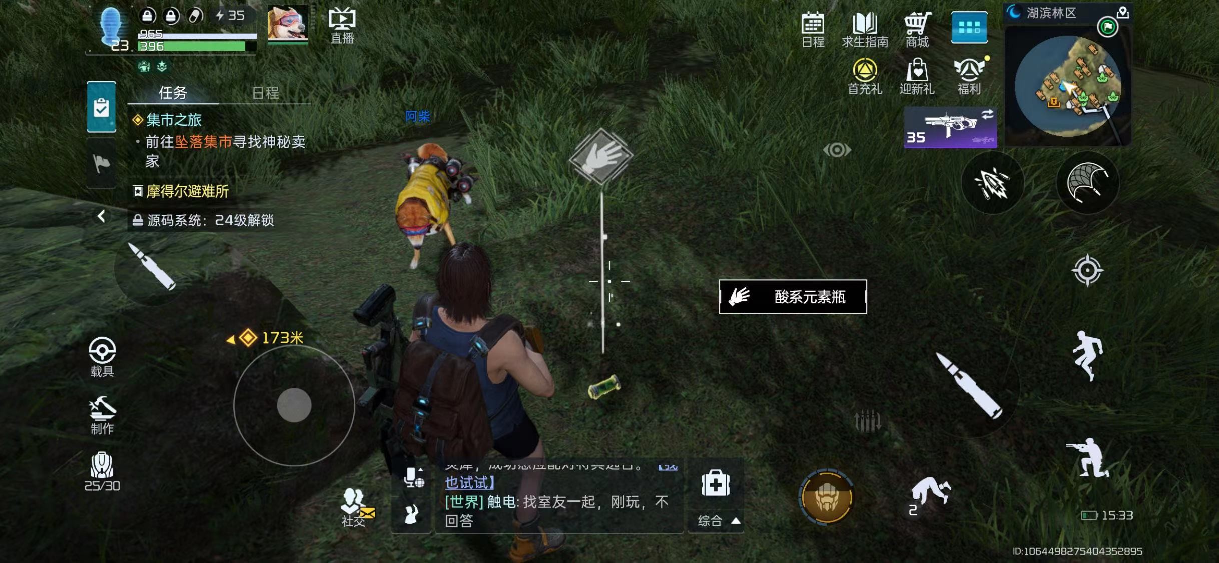 星球重启酸系元素瓶怎么获得 星球重启酸系元素瓶获取方法