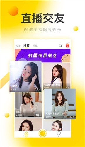 水仙直播手机版免费下载下载