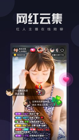 妖姬直播苹果版最新版下载