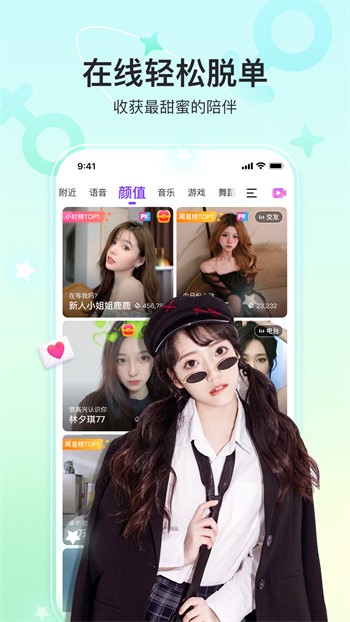 盘她直播app最新版下载下载