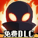 勇敢的哈克手机免费完整版最新版下载-勇敢的哈克手机免费完整版下载安装安卓版v1.3.1