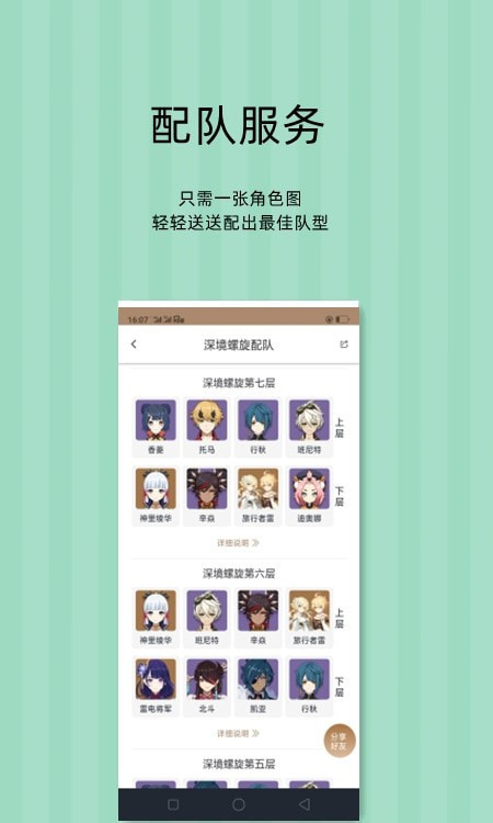 派蒙百科(原神工具箱)3