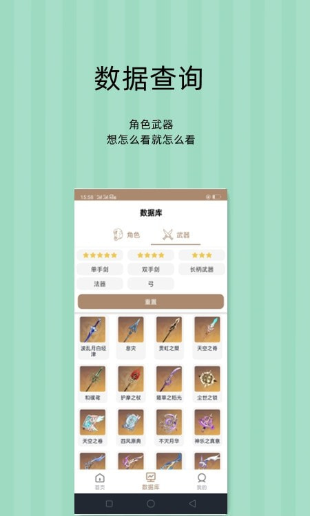 派蒙百科(原神工具箱)2