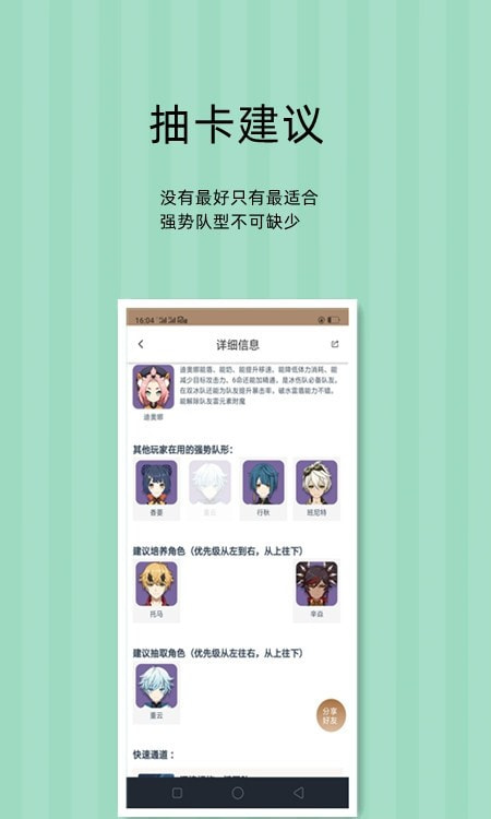 派蒙百科(原神工具箱)1