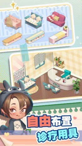 院长模拟器1