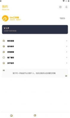 gm工具箱画质助手0
