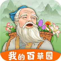 我的百草园手游apk