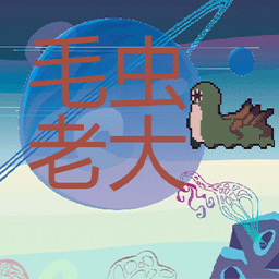 毛虫老大安卓版手游下载