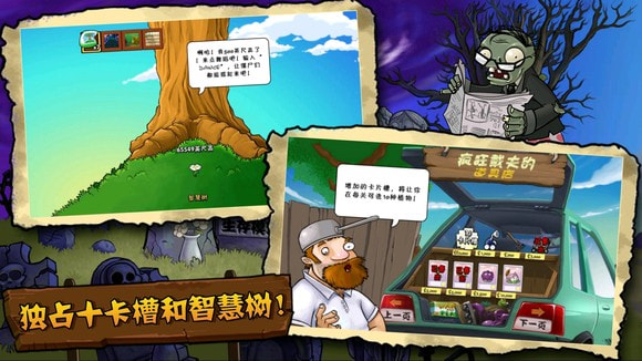 植物大战僵尸TV触控版(PvZ TV版)1