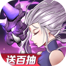 放置与召唤下载安装官方正版-放置与召唤手游官网版下载最新版v5.3.2