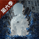 明日之后九游版下载安装-明日之后九游版最新版v1.0.399