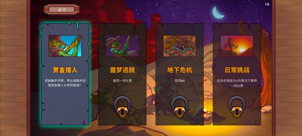赏金幸存者4