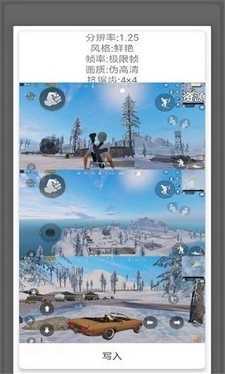 亦辰画质大师2