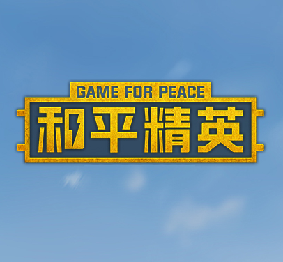 和平精英全火插件下载安装最新版