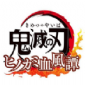 鬼灭之刃火神血风谭角色全解锁安卓版